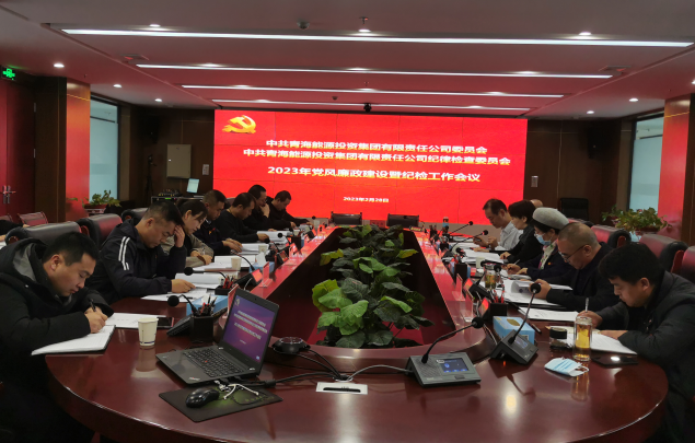 黨風(fēng)廉政建設(shè)截圖.png