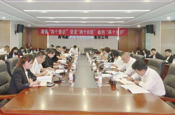 黨風廉政會截圖.jpg