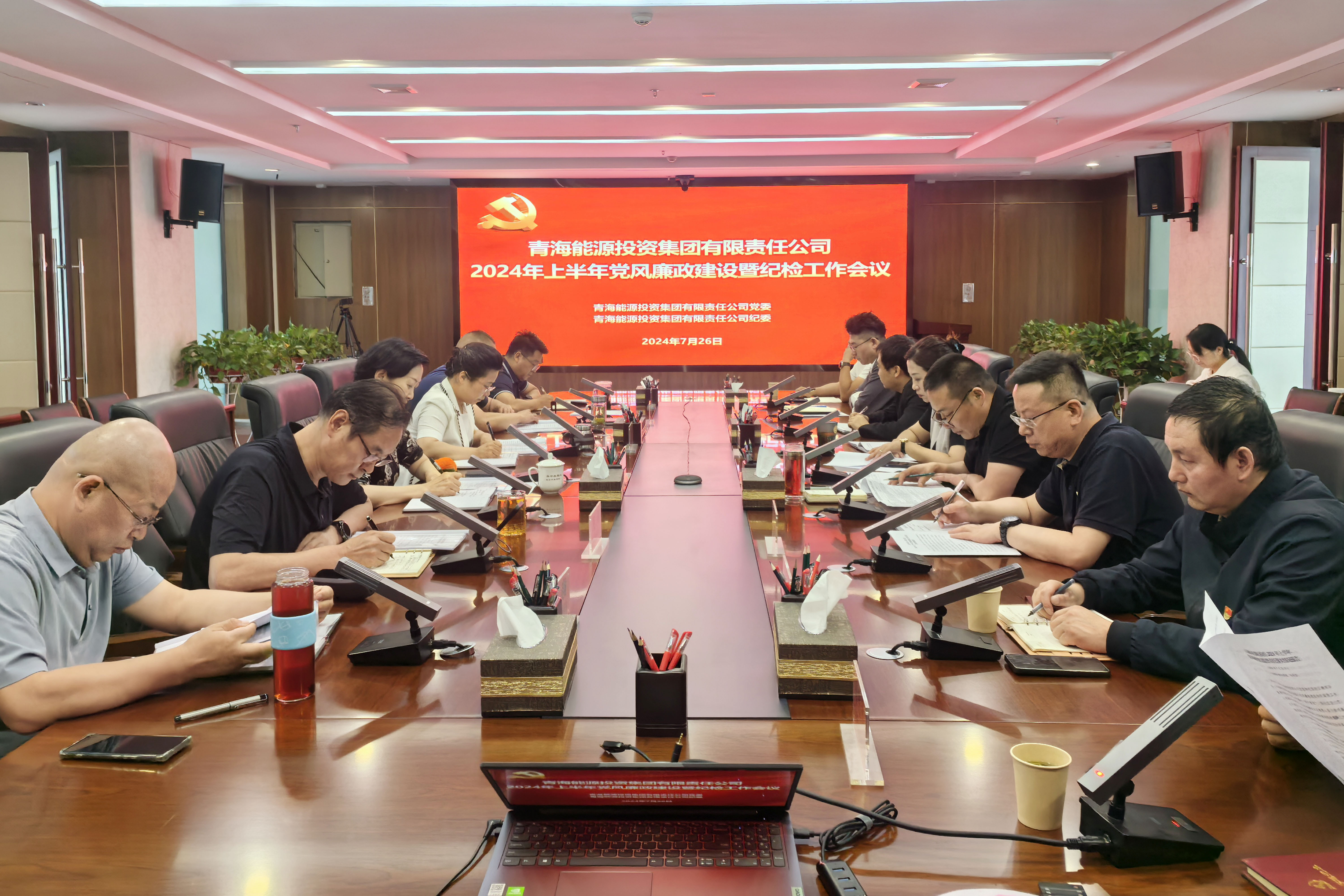 上半年黨風(fēng)廉政建設(shè)會議.jpg